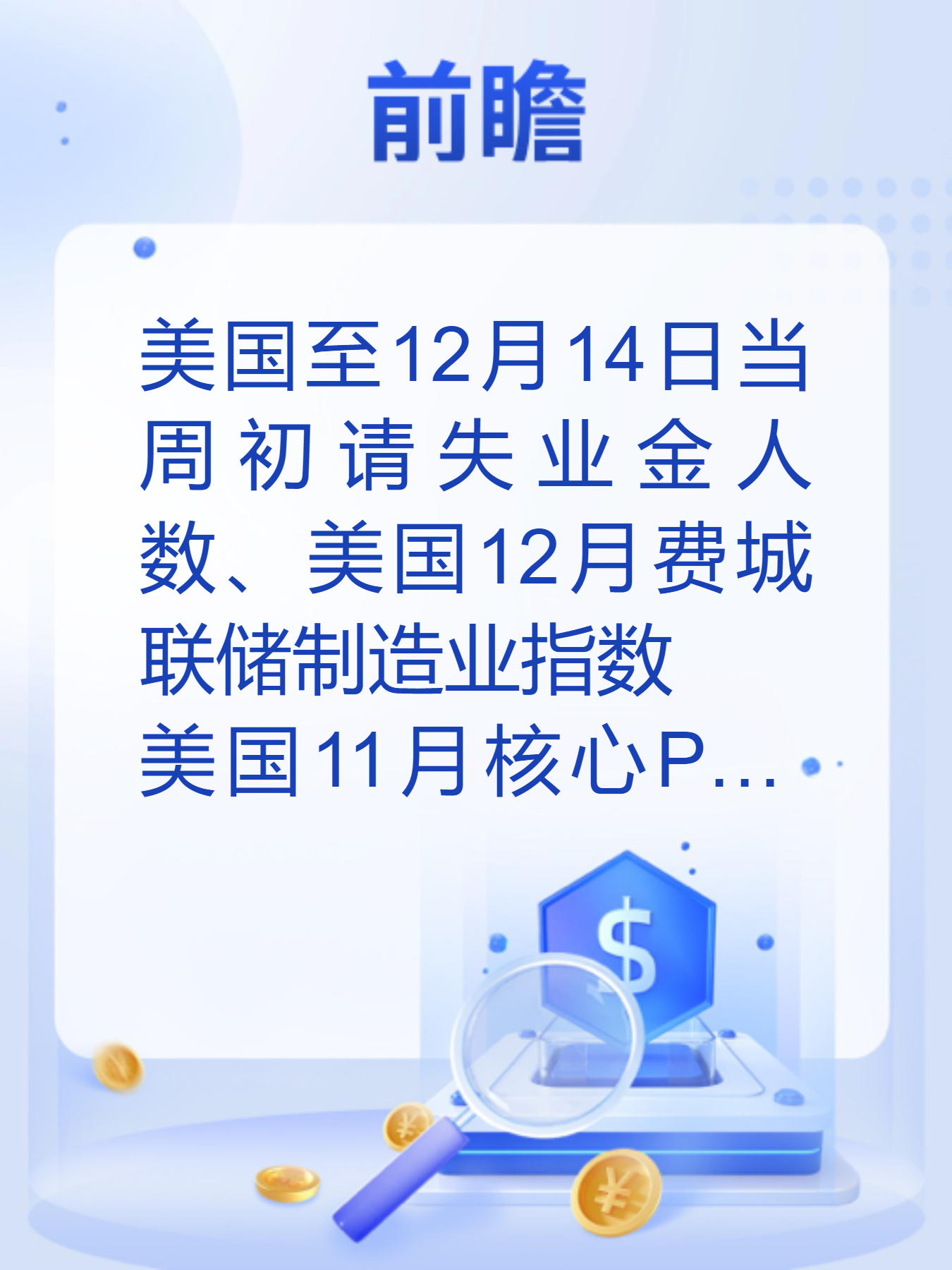 泡财经
