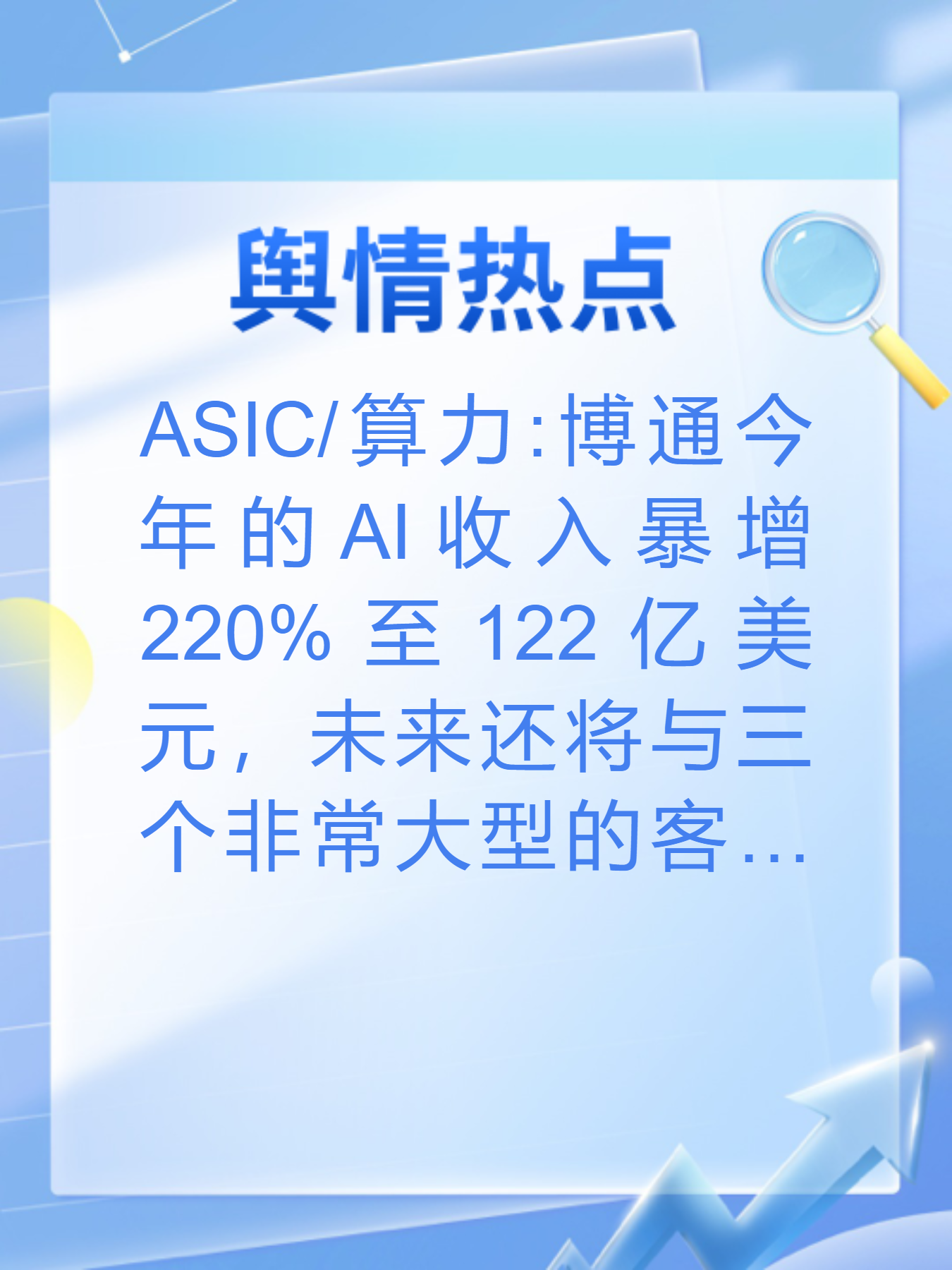 泡财经