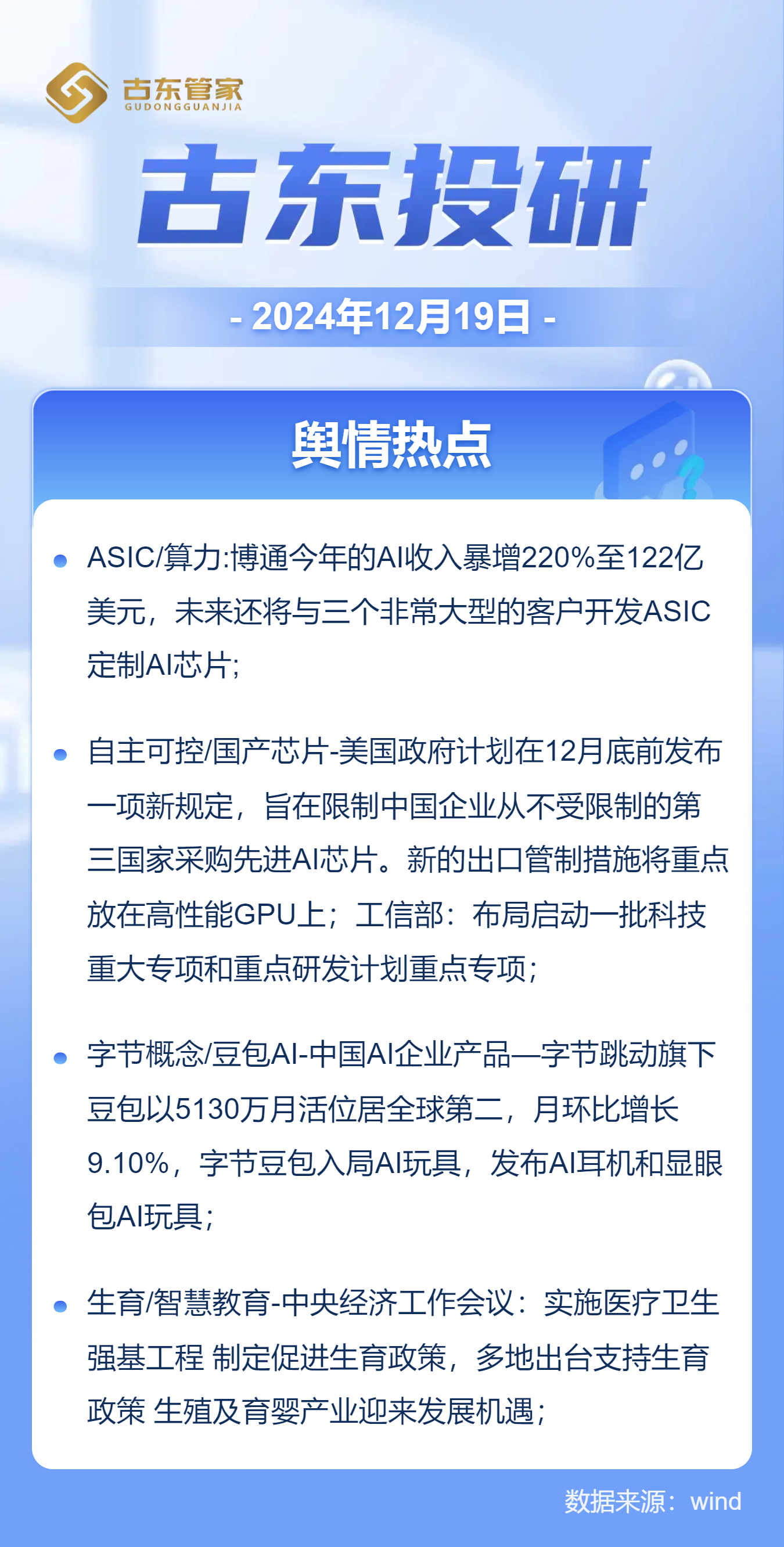 题材股退潮