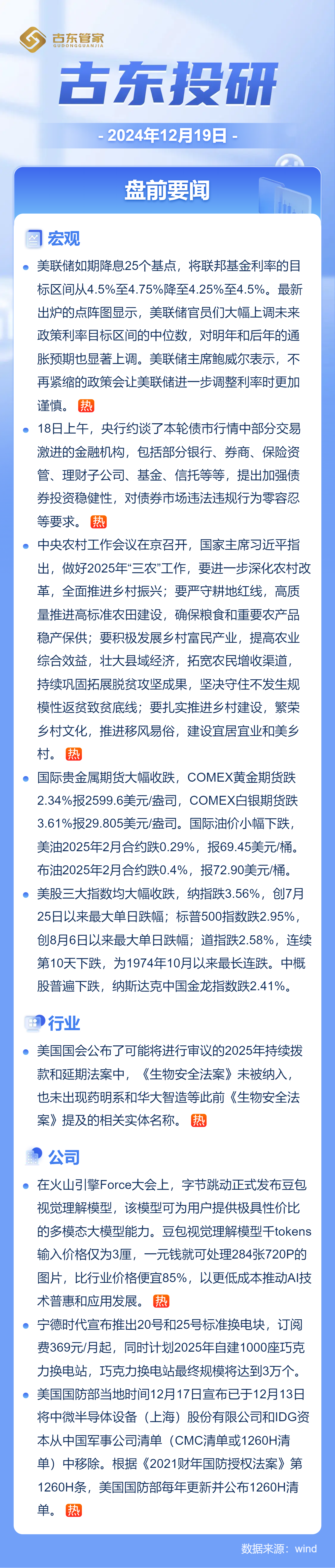 美联储放鹰！美股暴跌，道指连续10天下跌，央行出手债市大跌