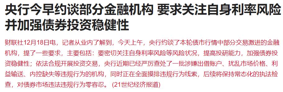资金被债市抢走了!A股午盘跳水,见证历史,1y国债利率跌破1%