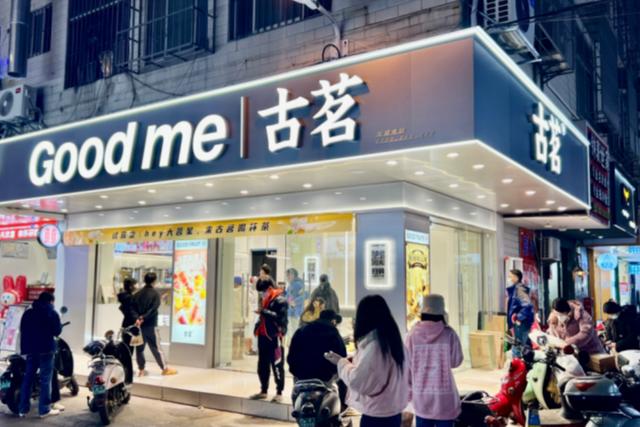 过半门店开业超3年,4800+加盟商助古茗闯港交所
