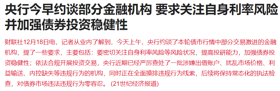 资金被债市吸走了!A股午盘跳水, 题材股、微盘股有崩盘风险
