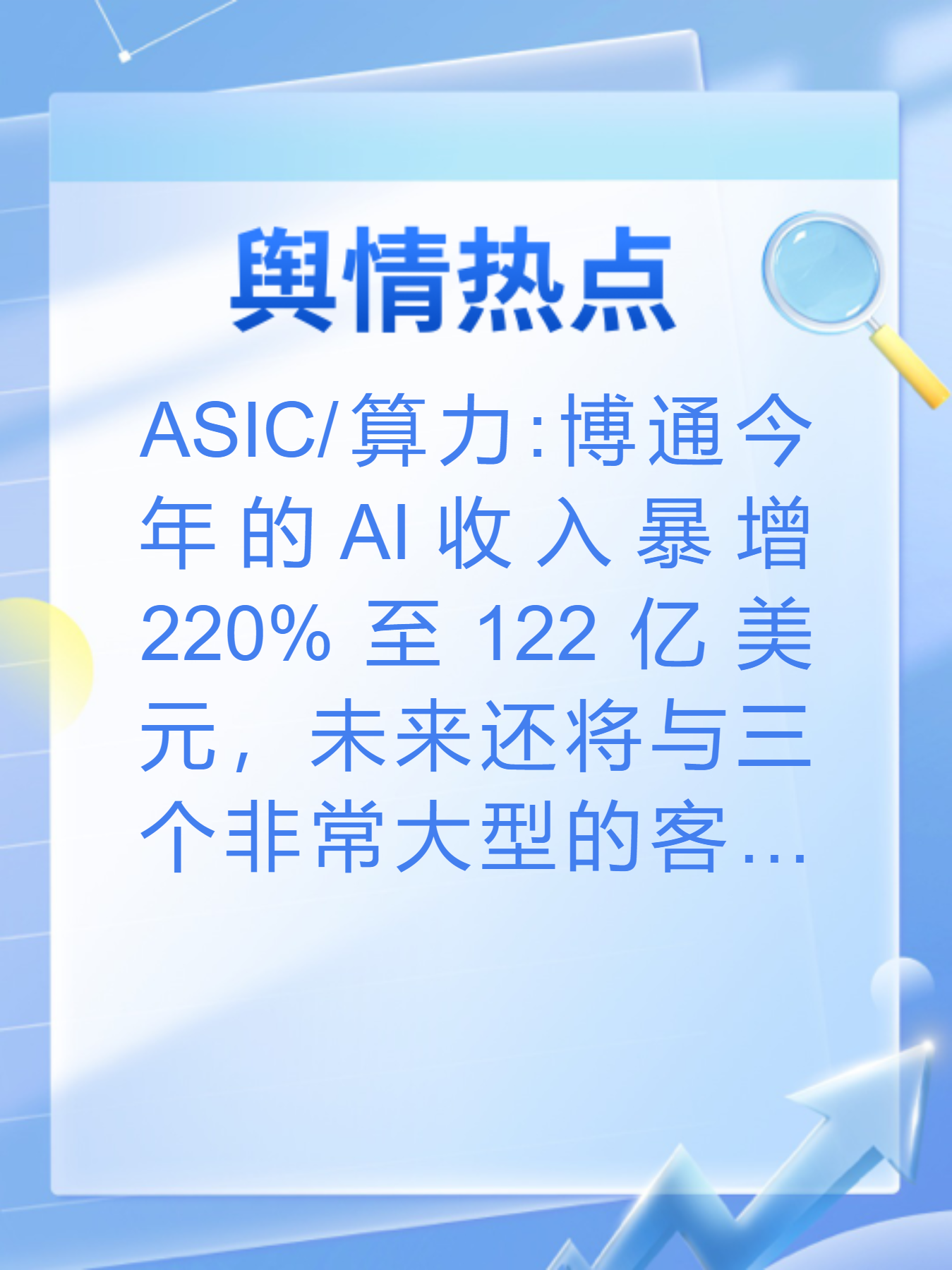 泡财经