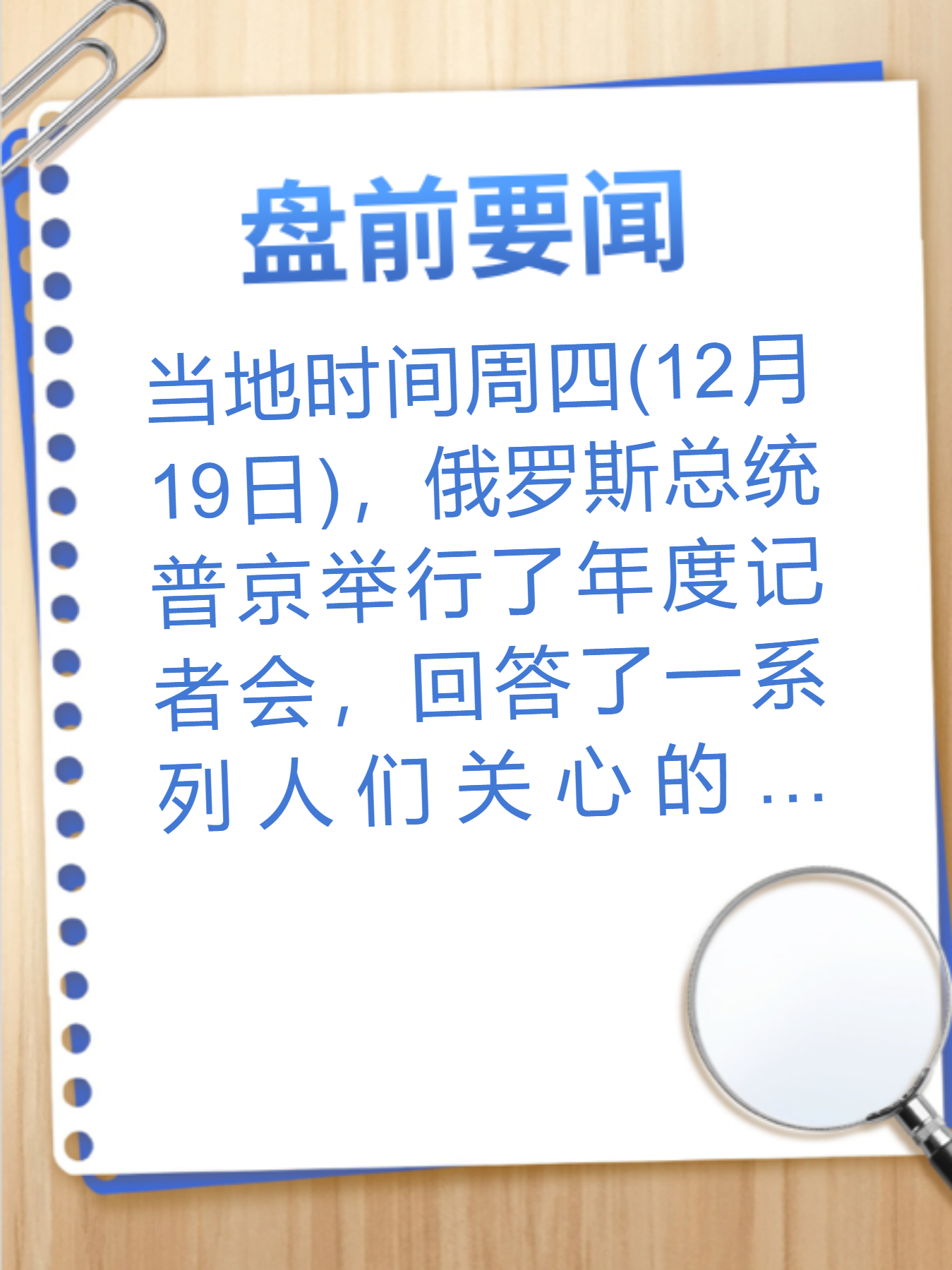 泡财经