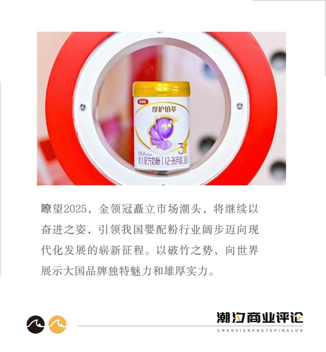 从金领冠“1218珍护铂萃超凡守护日”看品牌长期向上确定性