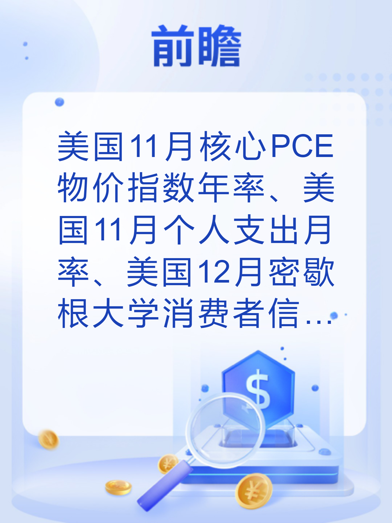 泡财经