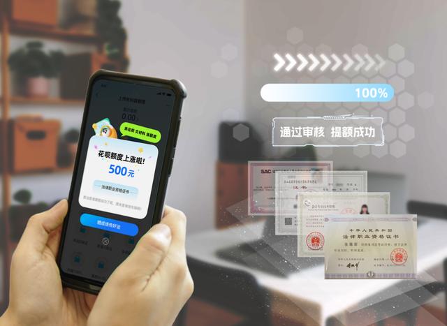 蚂蚁消金发布“小红花” 风控系统 10岁花呗进入额度“可互动”时代