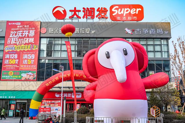 大润发Super模型跑通，进入快速复制阶段