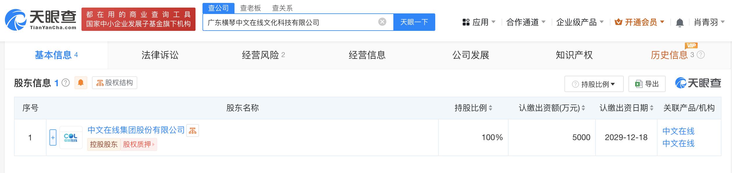 中文在线在珠海横琴成立文化科技公司 注册资本为5000万元