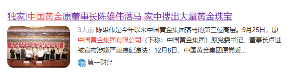 巨头，惊天大瓜！