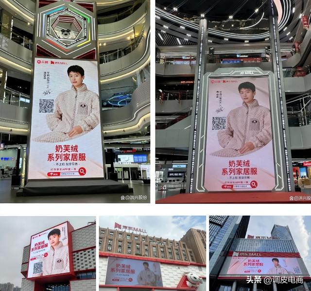 明星热剧、品牌种草、平台资源,京东让芬腾双11的热度“沸腾”了