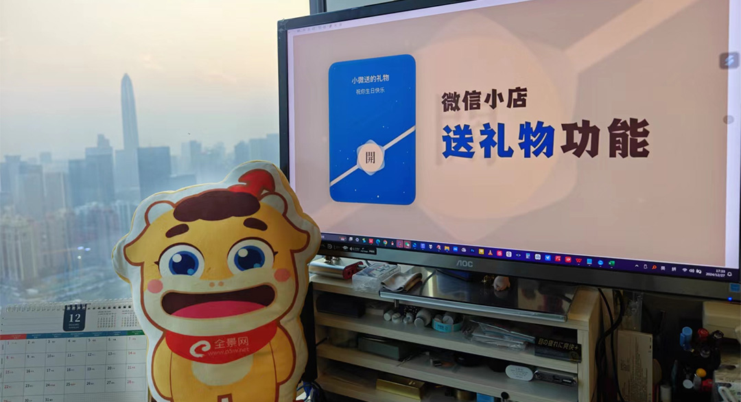 上市公司纷纷官宣加入“微信小店” 春节送礼物大战即将打响？