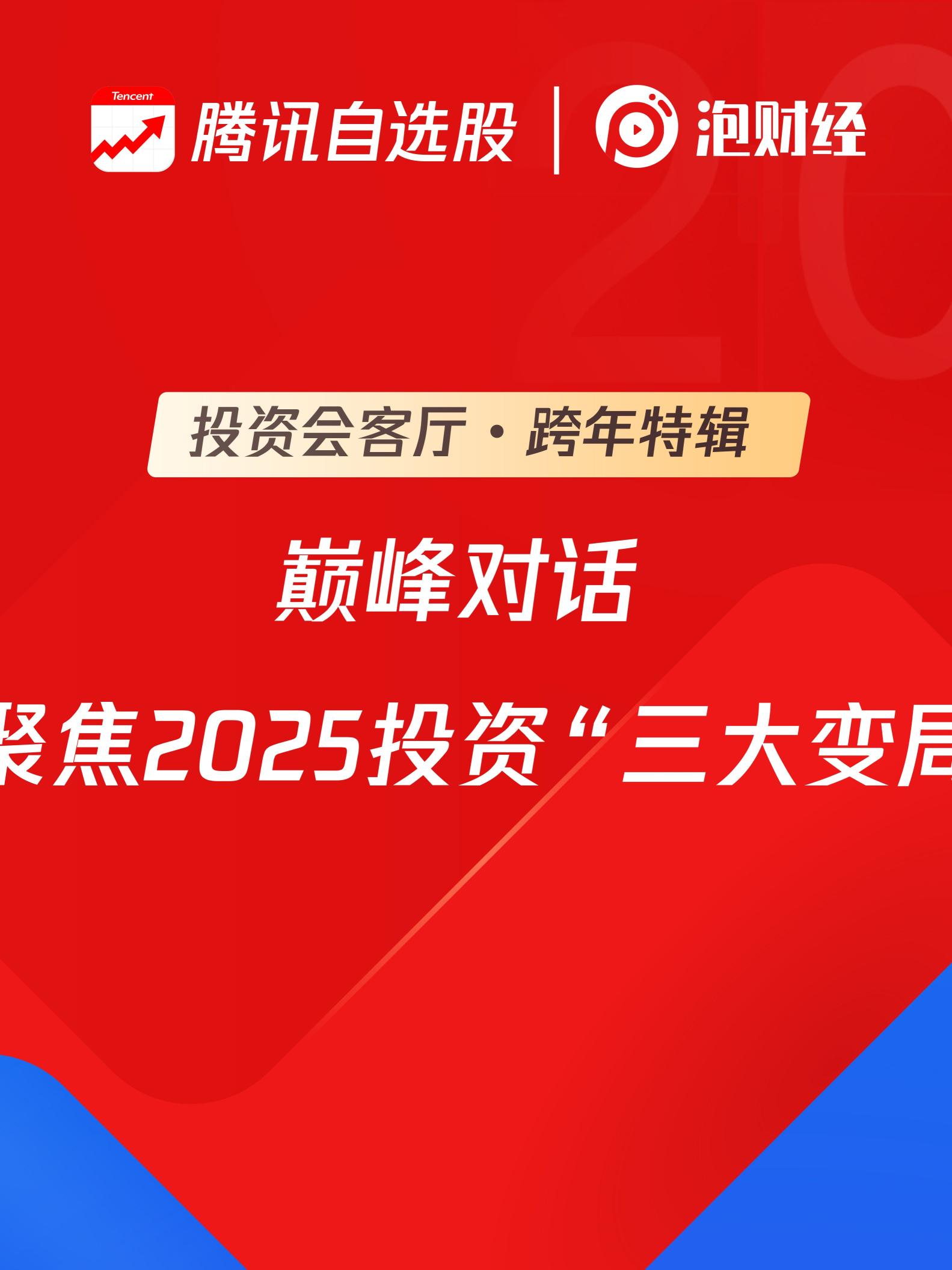 泡财经