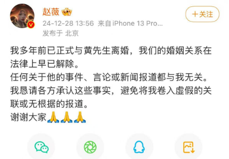 突发!赵薇离婚了,正值丈夫深陷巨额债务时