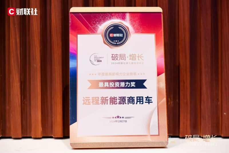 跨越油气时代，迈向醇氢时代，远程醇氢电动产品加速扩张