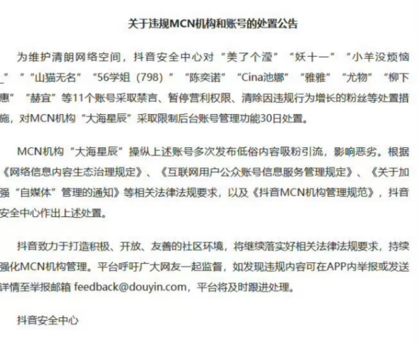 抖音：短视频乱象频出，电商GMV增速放缓，本地生活版块难题频现