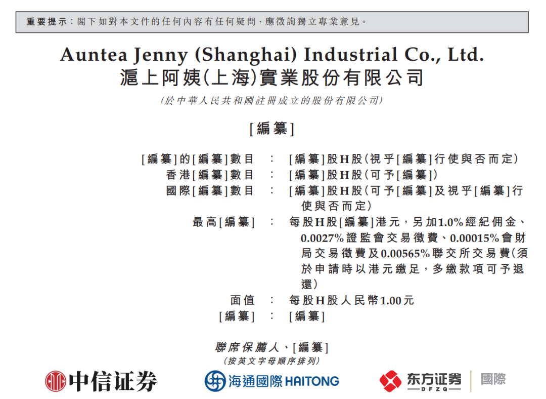 1年卖出6亿杯,沪上阿姨再冲IPO
