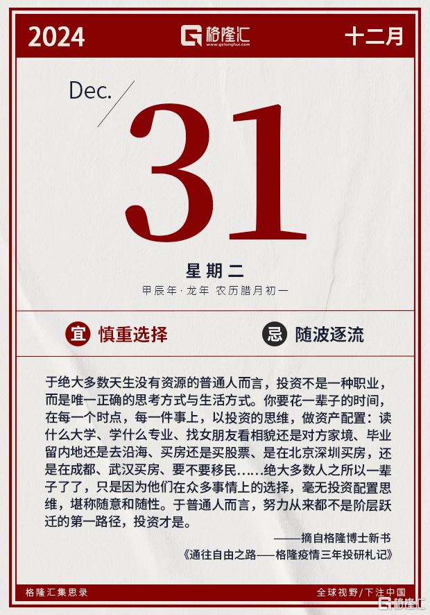 隔夜美股全复盘(12.31) | 法拉第未来大涨逾78%，将向知名企业家Luke Hans交付一辆FF 91