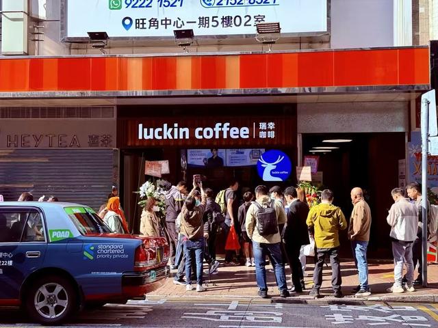 瑞幸香港开店试运行,为何采取审慎的价格策略?