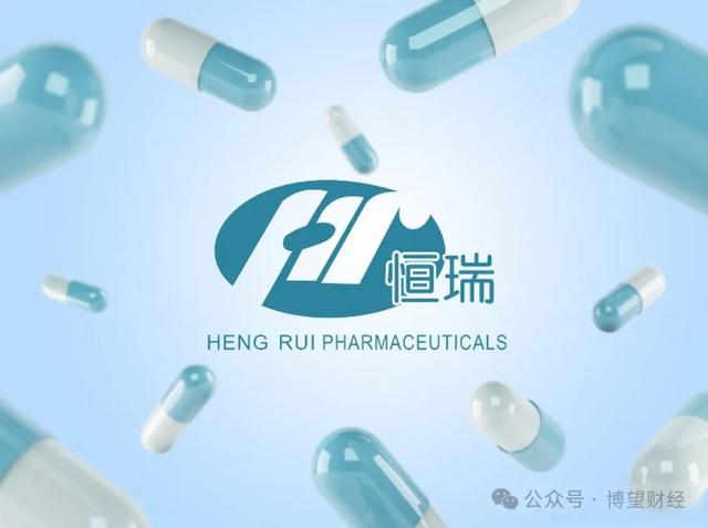 NewCo模式无异于饮鸩止渴?恒瑞医药“A+H”上市代价太大?