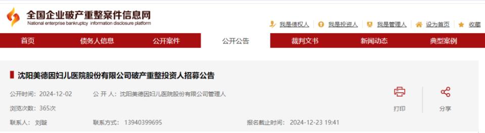 亏损600亿!多家大型医院破产倒闭,都说看病贵,钱到底去哪了?