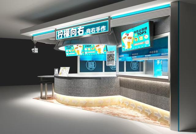 柠檬向右全新品牌开业,瞄准非柠檬品类