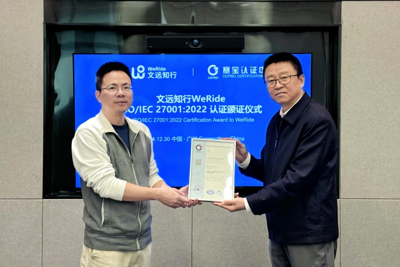 “全球Robotaxi第一股”文远知行通过新认证，获得与国际大企业合作的门票