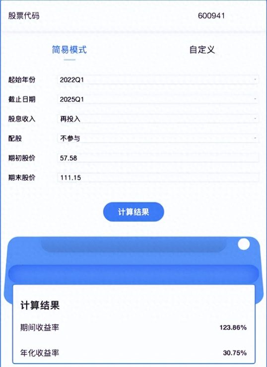 万亿大白马突遭黑天鹅！