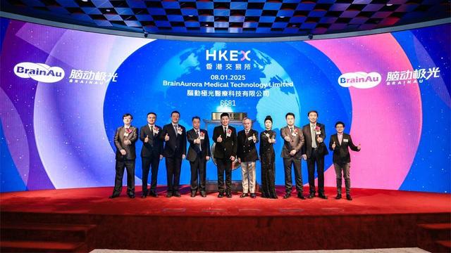 脑动极光登陆港交所:中国数字疗法第一股,北极光创投一路陪伴