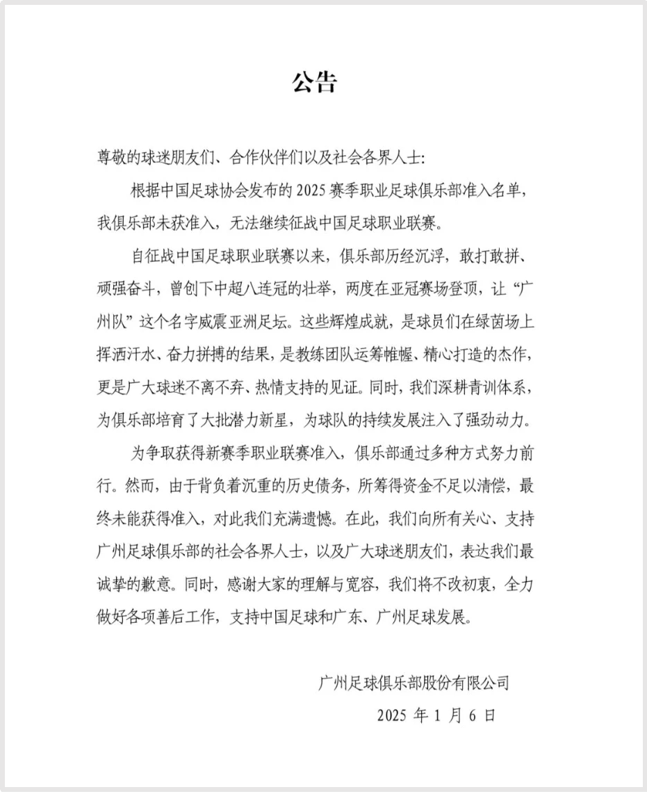 帮许家印走上巅峰的队伍,解散了