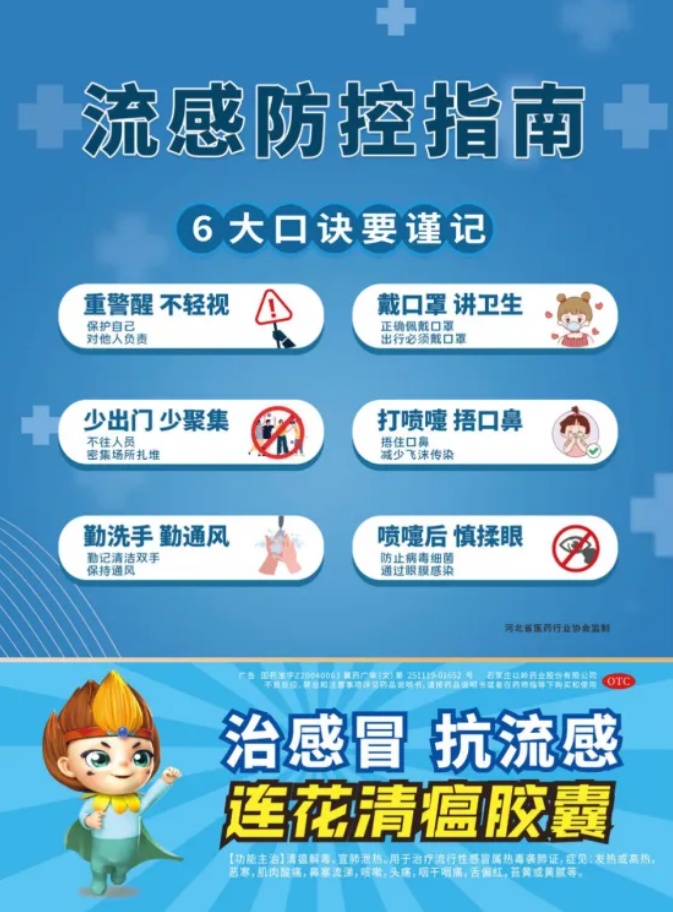 99%以上为甲流！预防甲流，6 大口诀要谨记