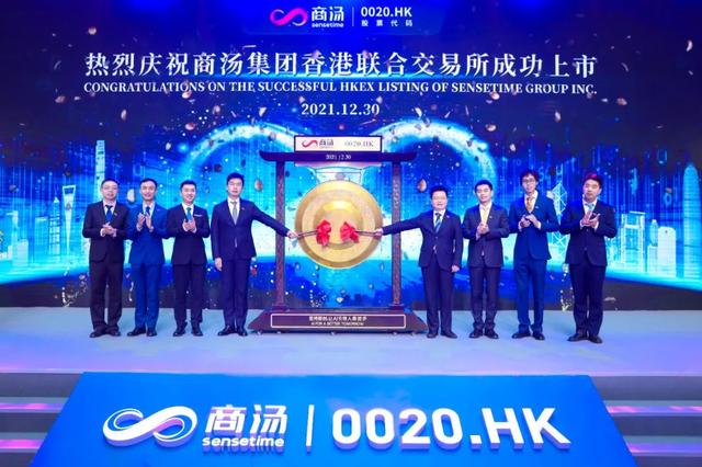 上市三周年的商汤科技：阵痛持续，巨额亏损，多名重要股东减持