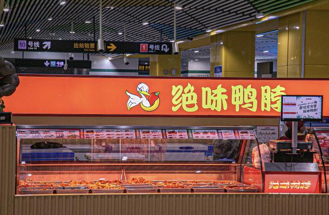 港股IPO折戟!绝味食品,陷入“多事之秋”
