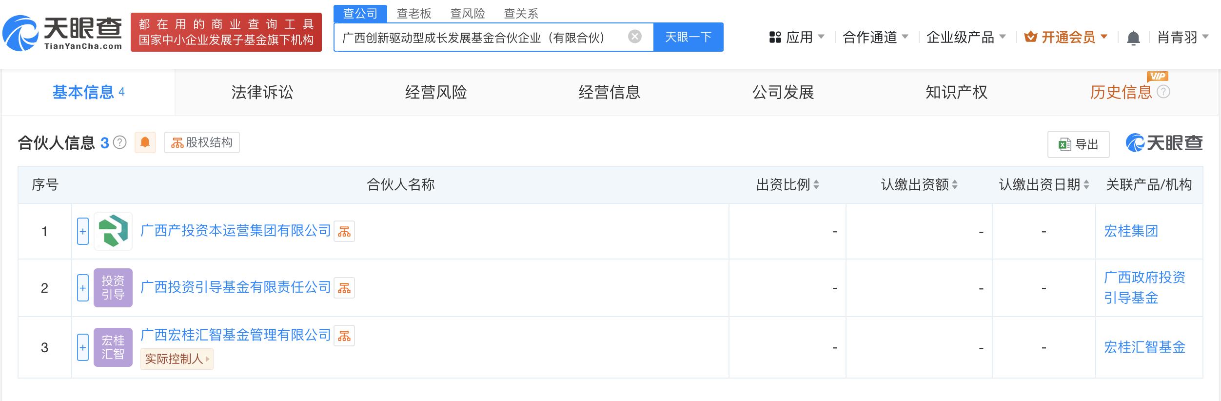 广西创新驱动型成长发展基金登记成立 出资额为18亿元