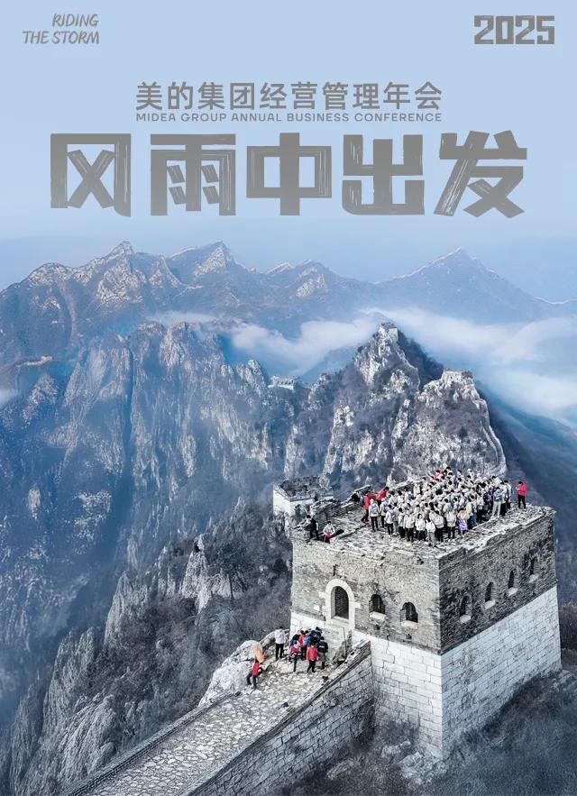 方洪波:风雨中出发 去写新故事