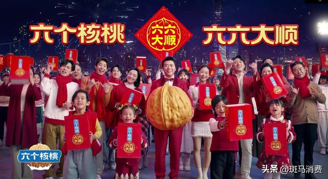 “春节神曲”魔性洗脑,六个核桃打响年货季第一枪