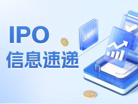 「天富龙」注册生效