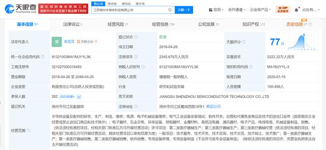 国家大基金二期入股江苏神州科技 后者为芯片产线服务商