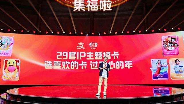 支付宝增加泡泡玛特等28套IP主题福卡,10年累计参与用户超9亿