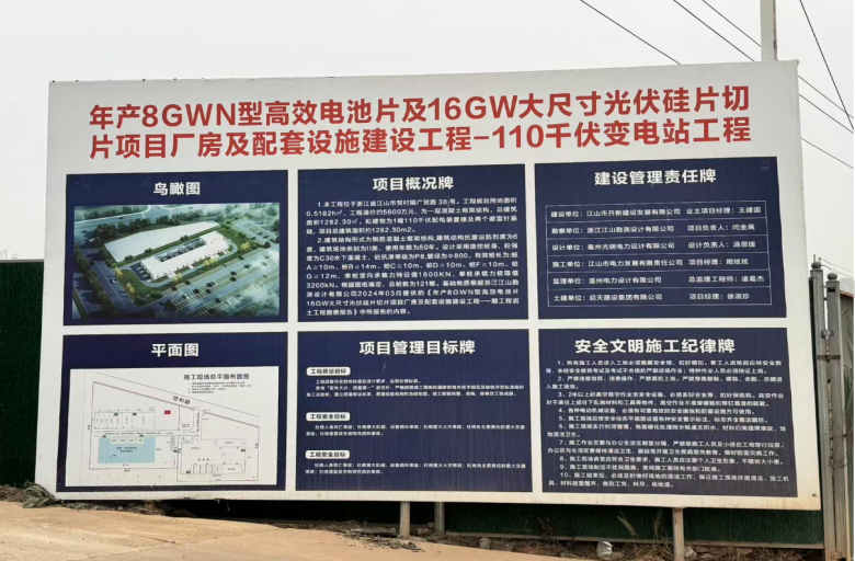 棒杰股份光伏项目现场调查：80亿江山项目去年三季度已停建、扬州项目已停产