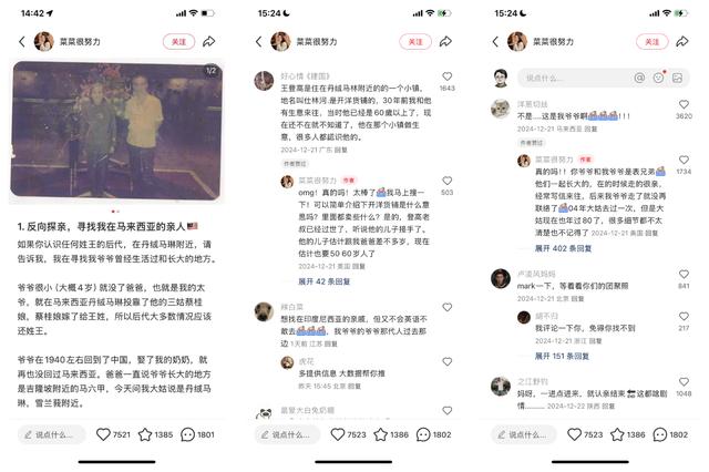 从一条寻亲成功的笔记,看小红书的算法价值