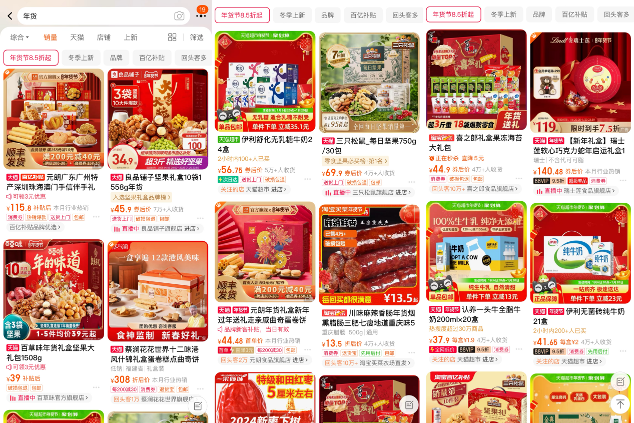 重新定义年味，年轻人的2025年货清单是怎样的？