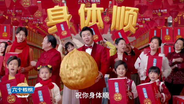 又一个“洗脑神曲”破圈，“年货王者”六个核桃引爆春节旺销