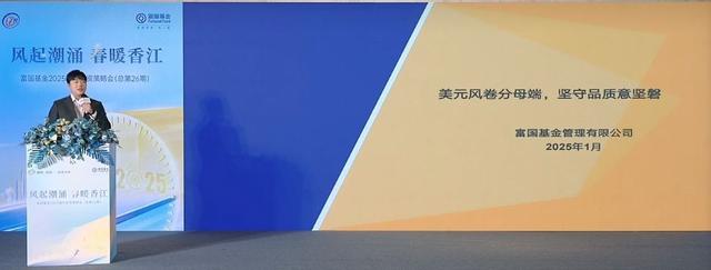 富国基金解读今年港股策略:高息股或仍具吸引力