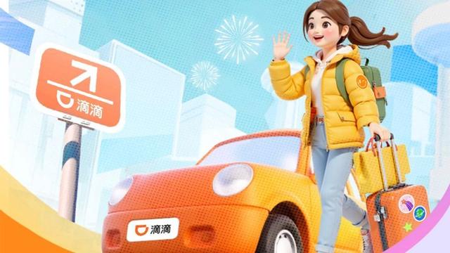 滴滴App7.0全新升级上线海外出行，首期覆盖超80个全球热门城市