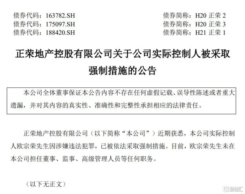 地产圈再起“惊雷”，昔日千亿房企老板被抓