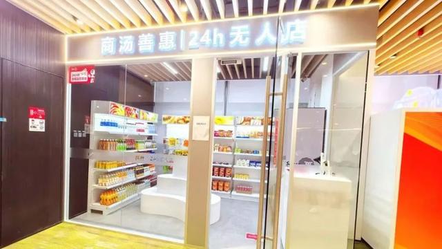 商汤分拆后首个独立融资业务:商汤善惠获金沙江创投领投A轮融资