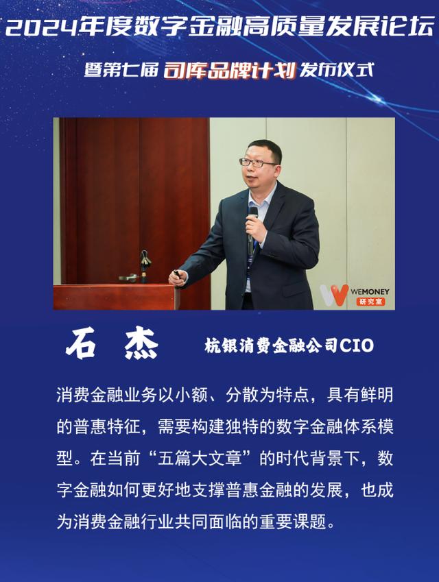 杭银消金石杰:消费金融行业比较健康的业务模型为“橄榄形”