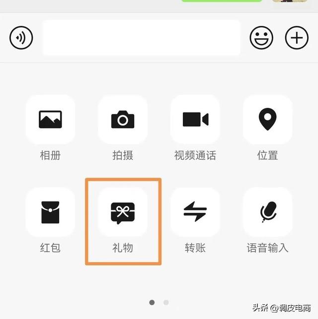 社交关系链能量被掏空,微信小店的送礼物被你们夸错了方向